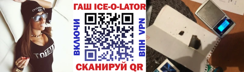 omg рабочий сайт Змеиногорск Гашиш Premium