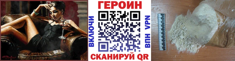 Героин VHQ  Змеиногорск 