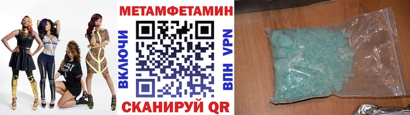 МЕТАМФЕТАМИН Декстрометамфетамин 99.9%  где можно купить   Змеиногорск 