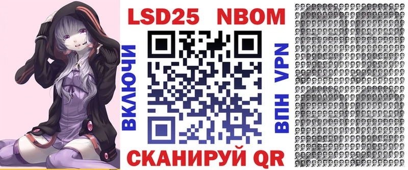 Марки NBOMe 1500мкг  Змеиногорск 